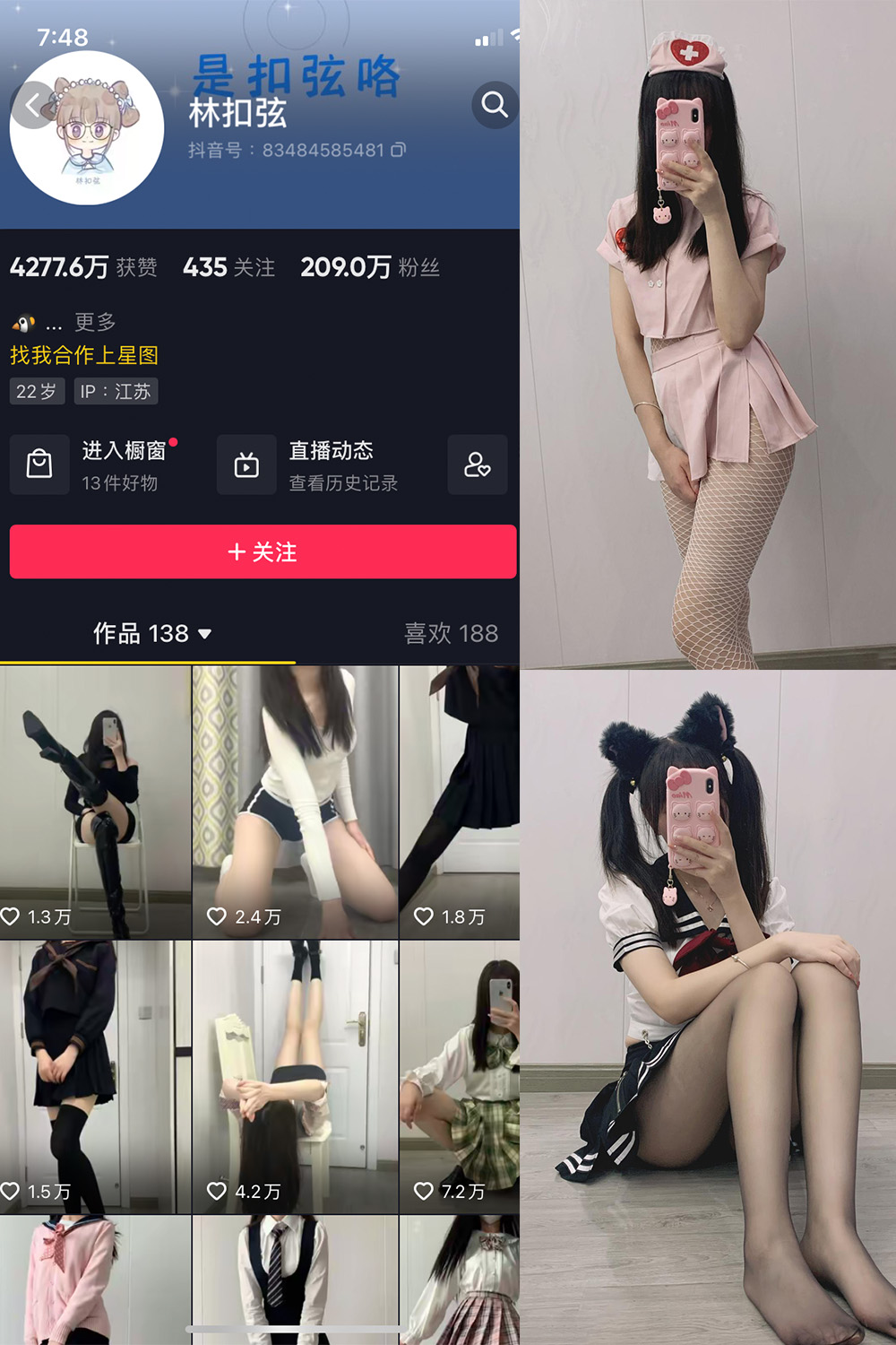 抖音 林扣弦 微密圈  NO.016期 【50P】-微密空间-全网最全抖音网红铁粉空间写真