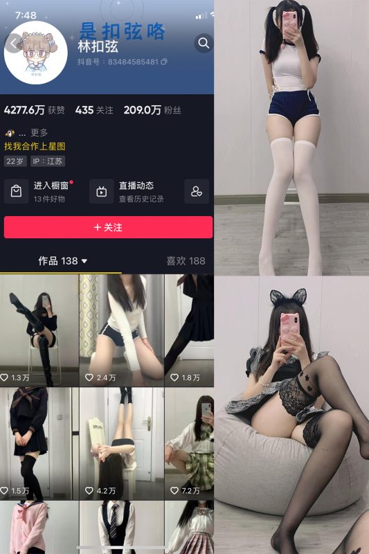 抖音 林扣弦 微密圈  NO.017期 【47P】-微密空间-全网最全抖音网红铁粉空间觅圈