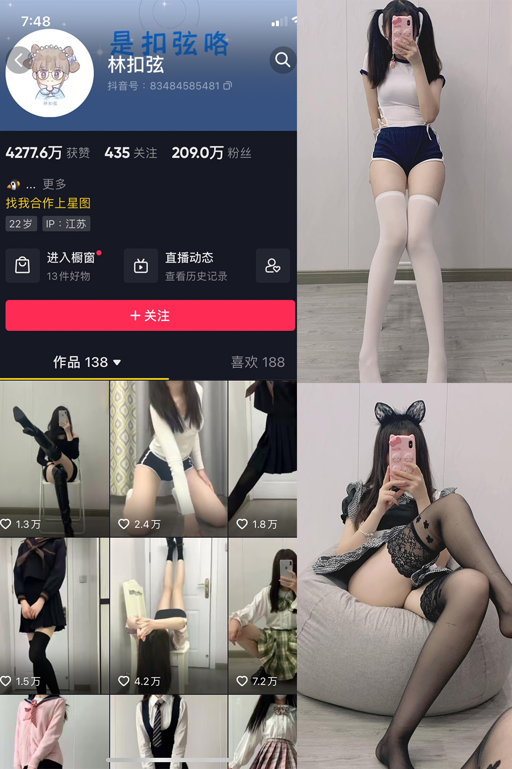 抖音 林扣弦 微密圈  NO.017期 【47P】-微密空间-全网最全抖音网红铁粉空间写真