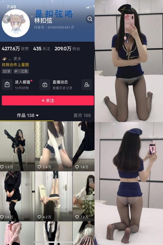 抖音 林扣弦 微密圈  NO.019期 【25P】-微密空间-全网最全抖音网红铁粉空间觅圈