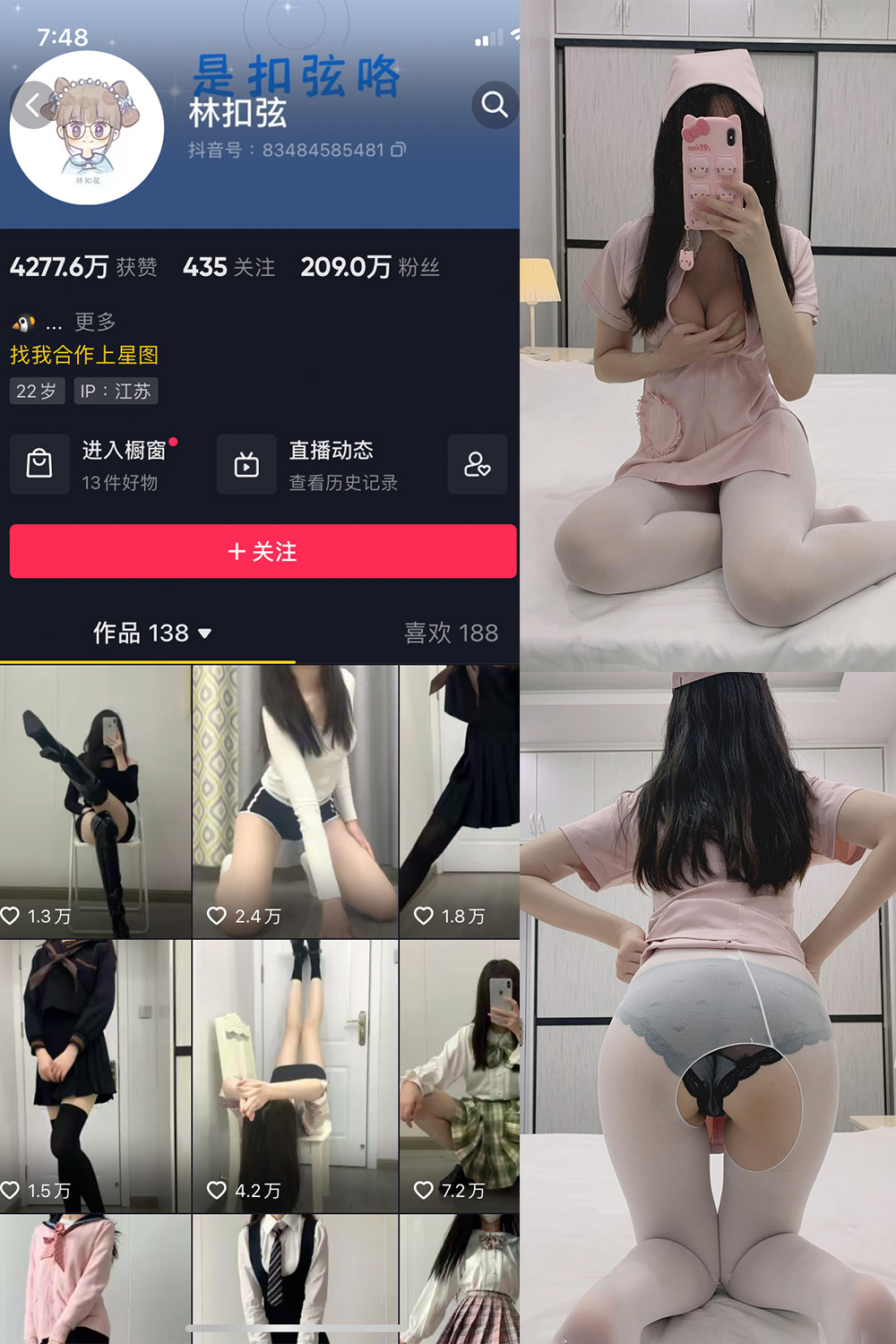 抖音 林扣弦 微密圈  NO.021期 【43P】-微密空间-全网最全抖音网红铁粉空间写真