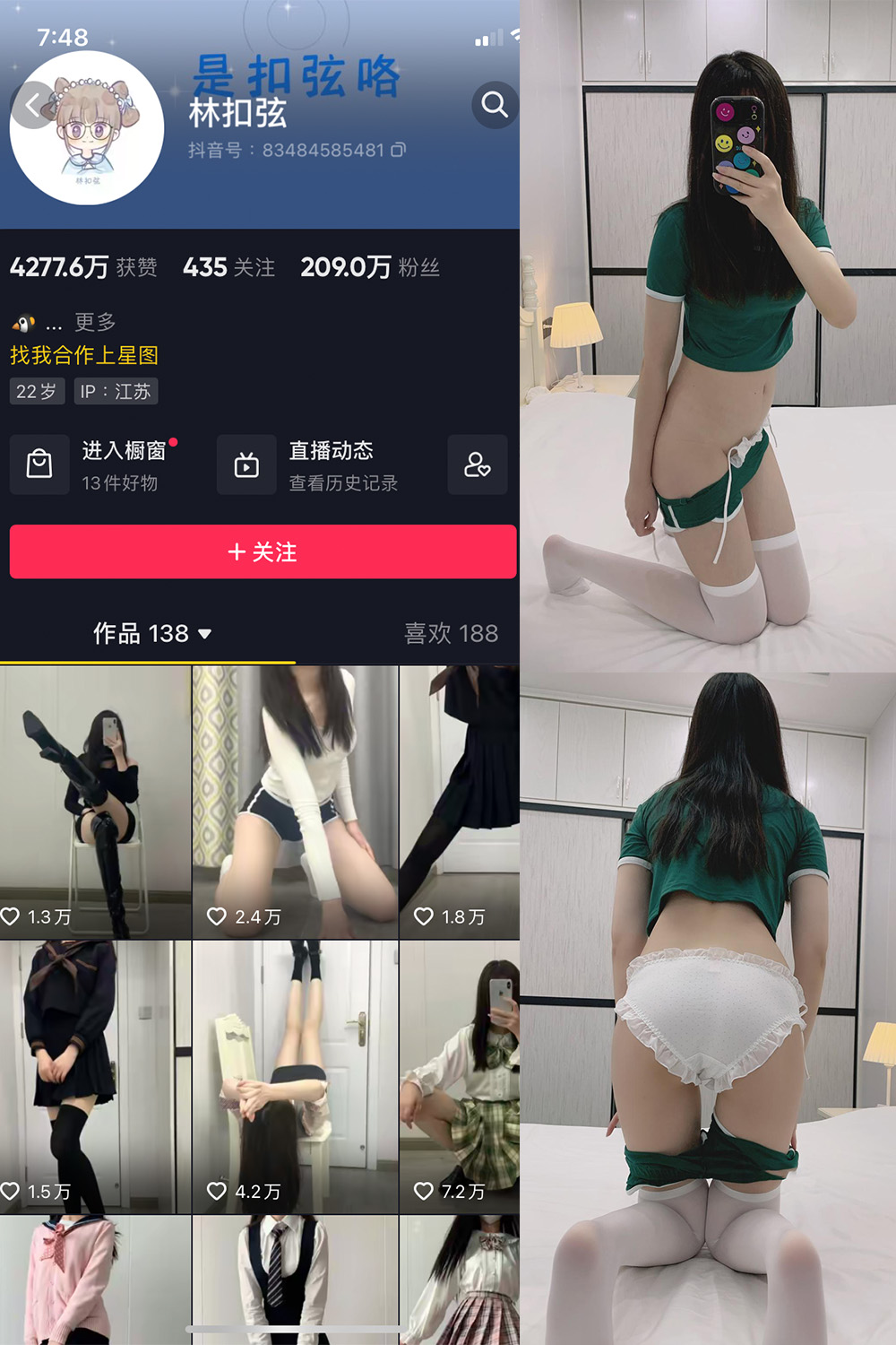 抖音 林扣弦 微密圈  NO.029期 【59P】-微密空间-全网最全抖音网红铁粉空间觅圈