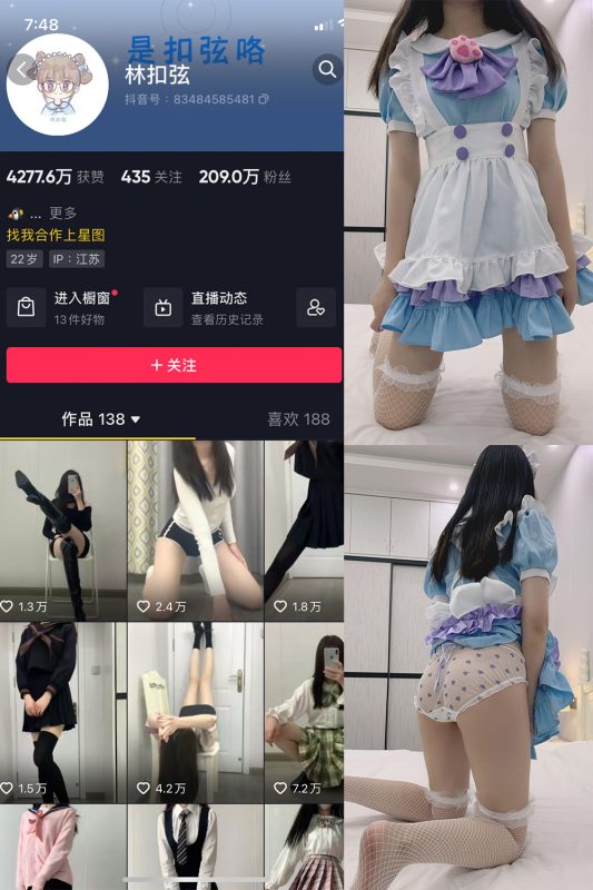 抖音 林扣弦 微密圈  NO.036期 【29P】-微密空间-全网最全抖音网红铁粉空间觅圈