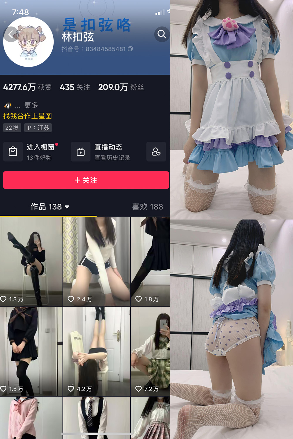 抖音 林扣弦 微密圈  NO.036期 【29P】-微密空间-全网最全抖音网红铁粉空间觅圈