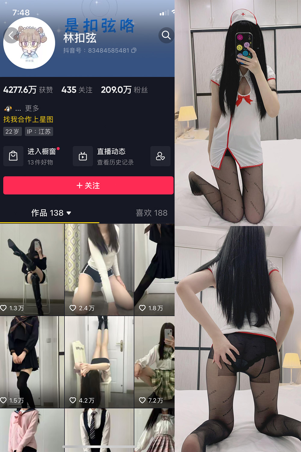 抖音 林扣弦 微密圈  NO.037期 【35P】-微密空间-全网最全抖音网红铁粉空间觅圈