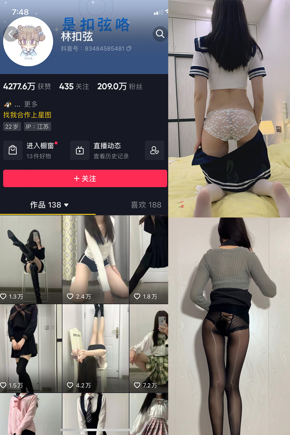 抖音 林扣弦 微密圈 视频 NO.040期 【48V】-微密空间-全网最全抖音网红铁粉空间觅圈