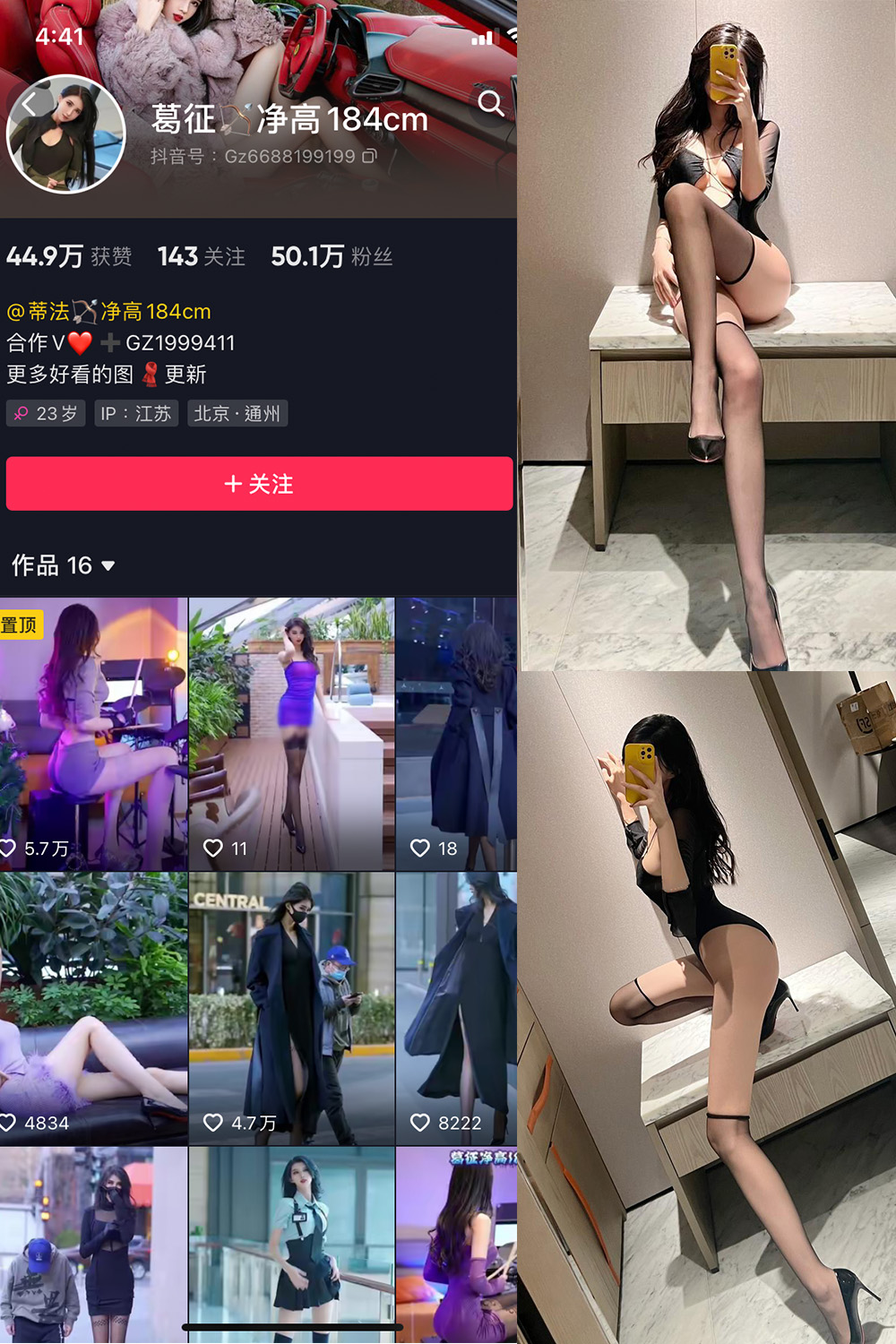 抖音 葛征 微密圈  NO.013期 【44P】-微密空间-全网最全抖音网红铁粉空间写真