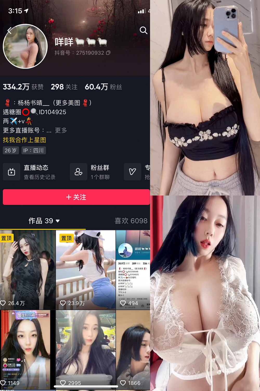抖音 咩咩 微密圈 视频 NO.003期 【20V】-微密空间-全网最全抖音网红铁粉空间写真