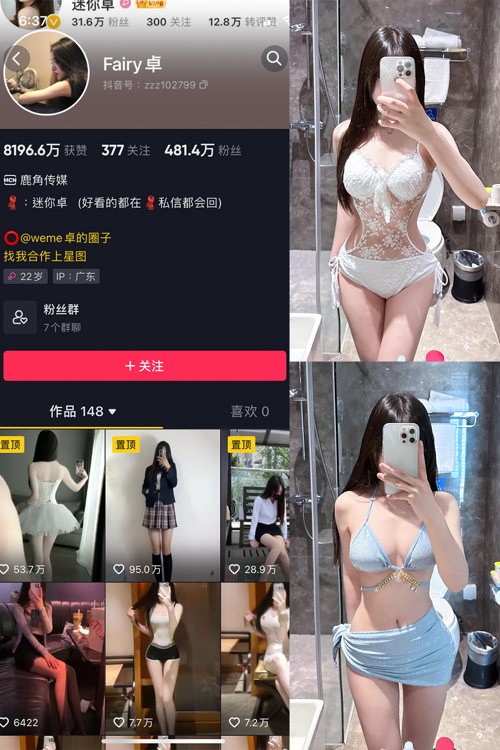 抖音 卓 微密圈  NO.008期 【3P2V】-微密空间-全网最全抖音网红铁粉空间写真