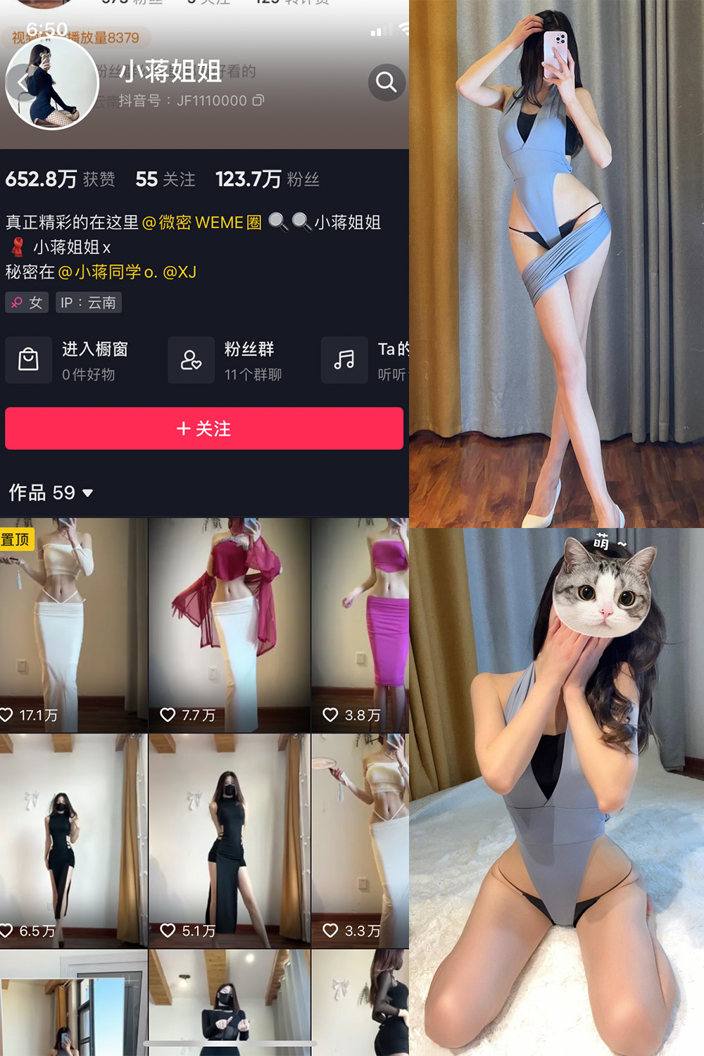 抖音 小蒋姐姐 微密圈  NO.045期 【18P】-微密空间-全网最全抖音网红铁粉空间写真