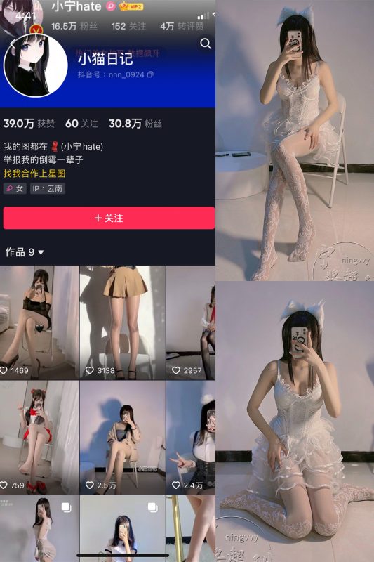 抖音 小猫日记 微密圈  NO.006期 【46P1V】-微密空间-全网最全抖音网红铁粉空间觅圈