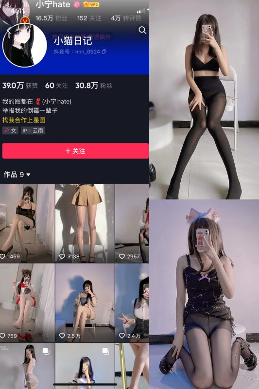 抖音 小猫日记 微密圈  NO.007期 【33P1V】-微密空间-全网最全抖音网红铁粉空间觅圈