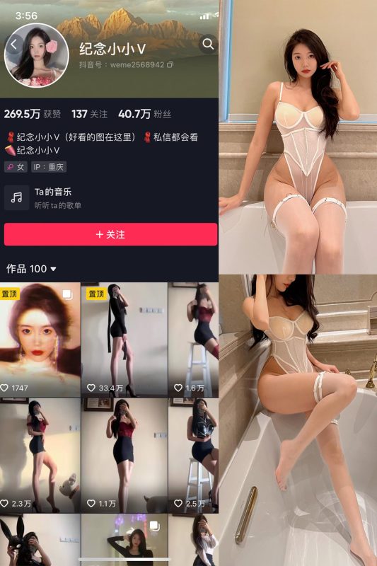 抖音 纪念小小V 微密圈  NO.001期 【47P】-微密空间-全网最全抖音网红铁粉空间觅圈