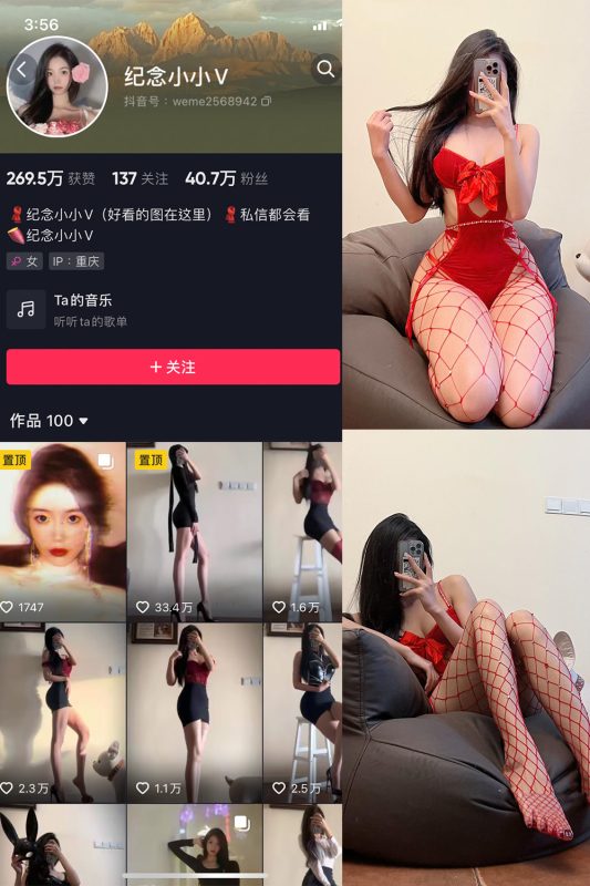 抖音 纪念小小V 微密圈  NO.002期 【20P】-微密空间-全网最全抖音网红铁粉空间觅圈