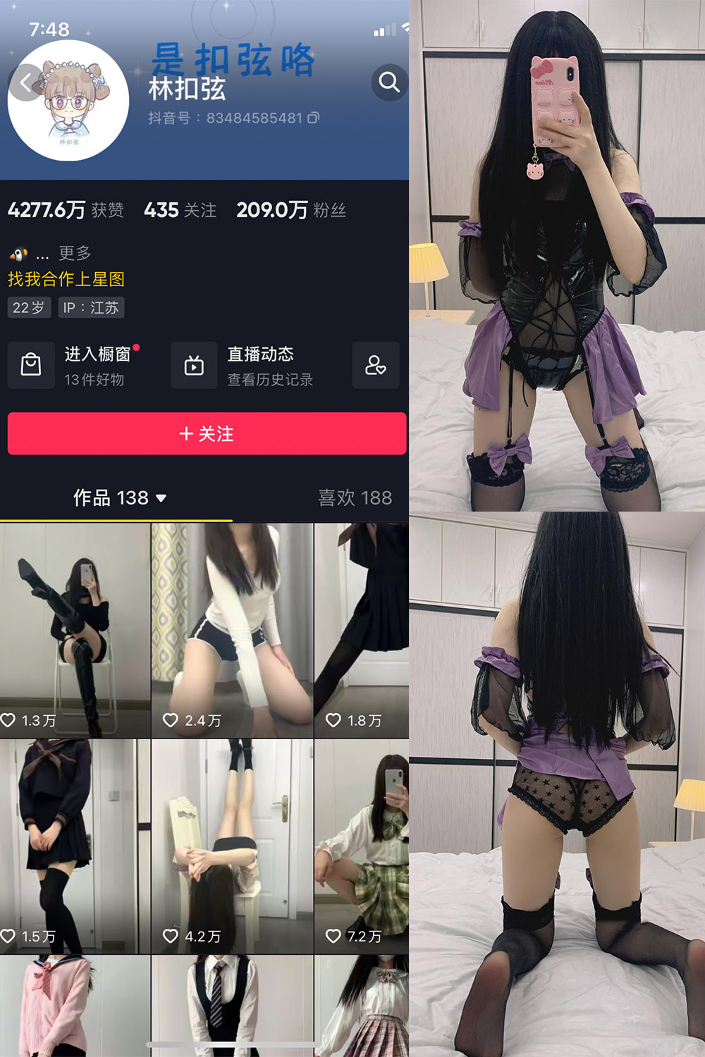 抖音 林扣弦 微密圈 NO.041期 【31P】-微密空间-全网最全抖音网红铁粉空间觅圈