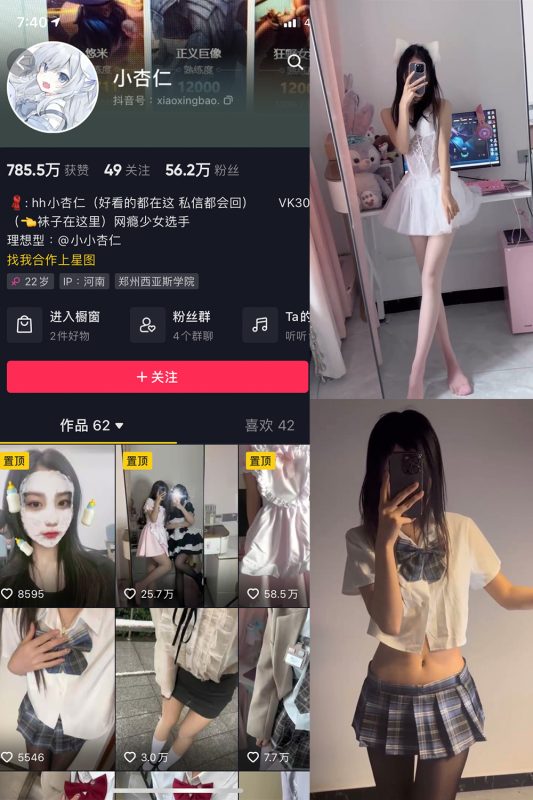 抖音 小杏儿 微密圈  NO.003期 【10V】-微密空间-全网最全抖音网红铁粉空间觅圈