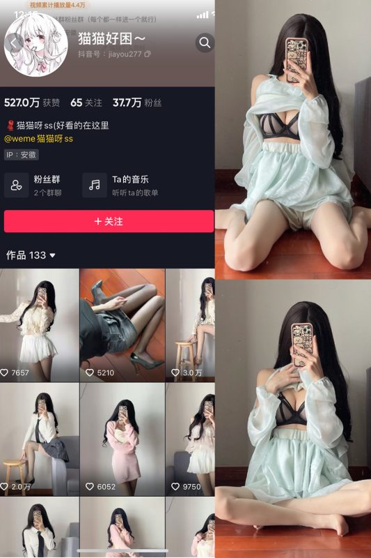 抖音 猫猫好困 微密圈  NO.015期 【18P】-微密空间-全网最全抖音网红铁粉空间觅圈