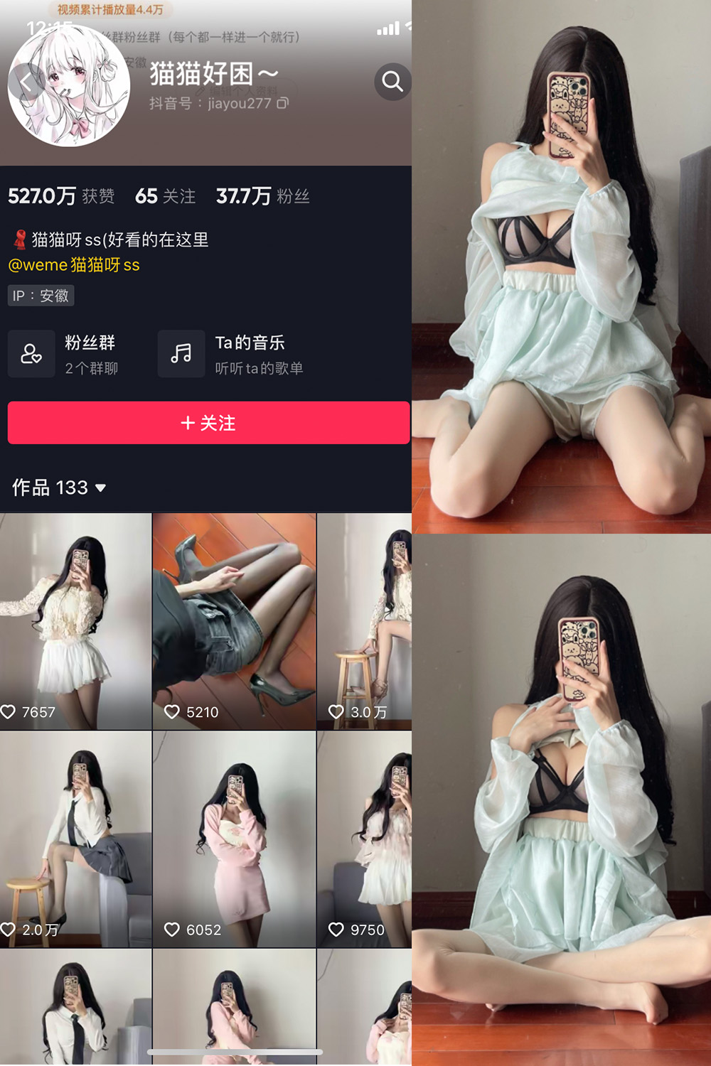 抖音 猫猫好困 微密圈  NO.015期 【18P】-微密空间-全网最全抖音网红铁粉空间觅圈