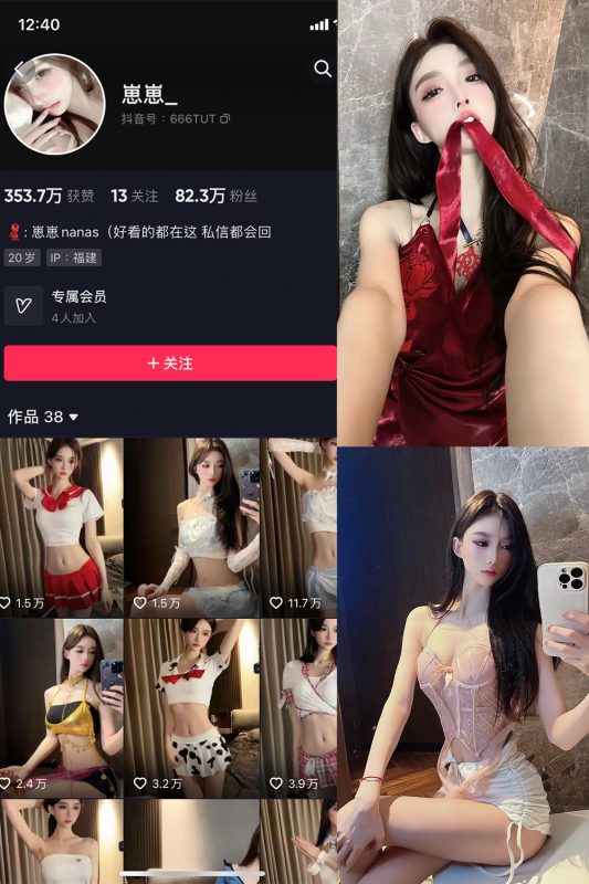 抖音 崽崽nana 微密圈  NO.001期 【26P】-微密空间-全网最全抖音网红铁粉空间觅圈