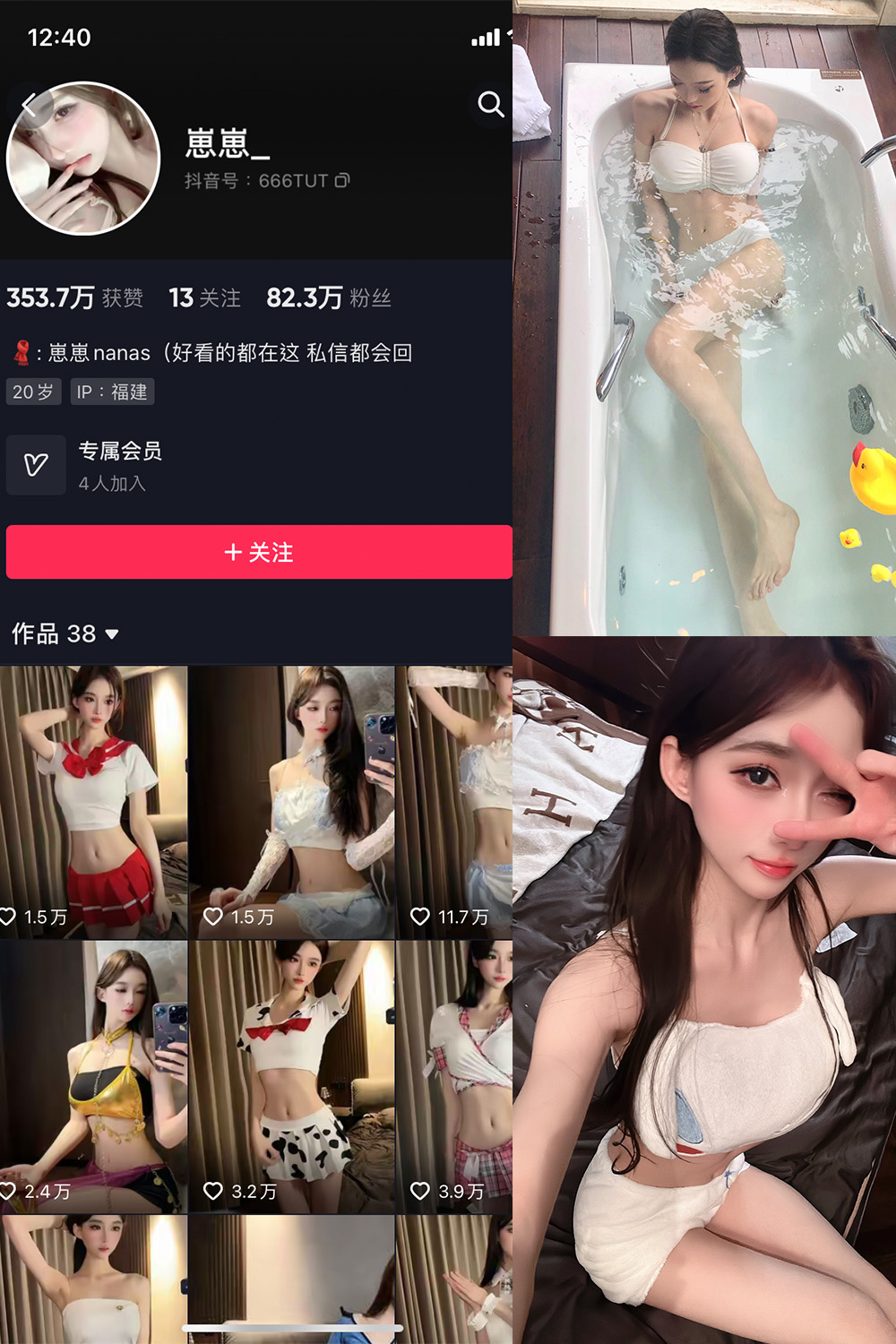 抖音 崽崽nana 微密圈  NO.002期 【25P1V】-微密空间-全网最全抖音网红铁粉空间写真