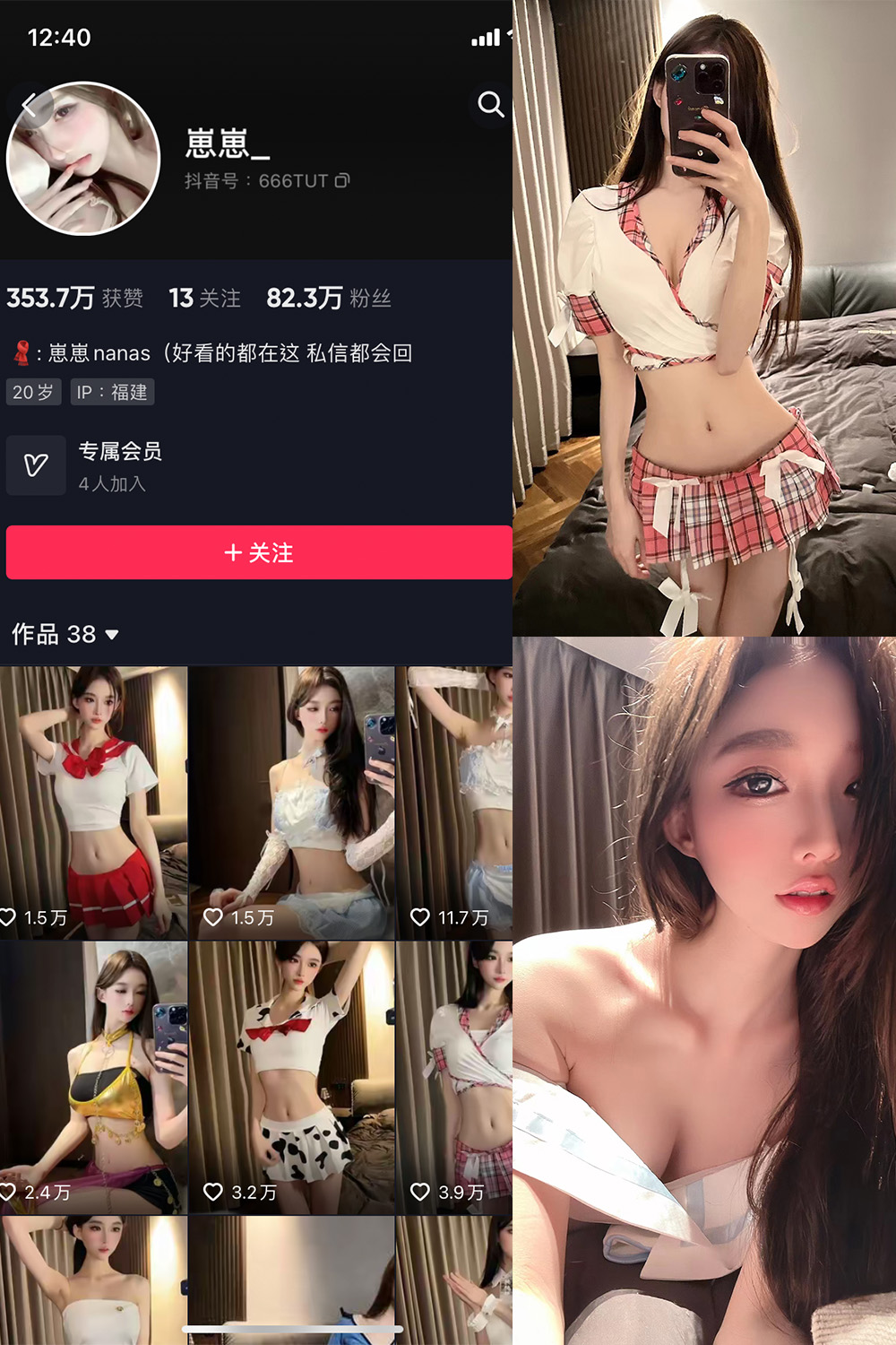 抖音 崽崽nana 微密圈  NO.003期 【17P1V】-微密空间-全网最全抖音网红铁粉空间写真