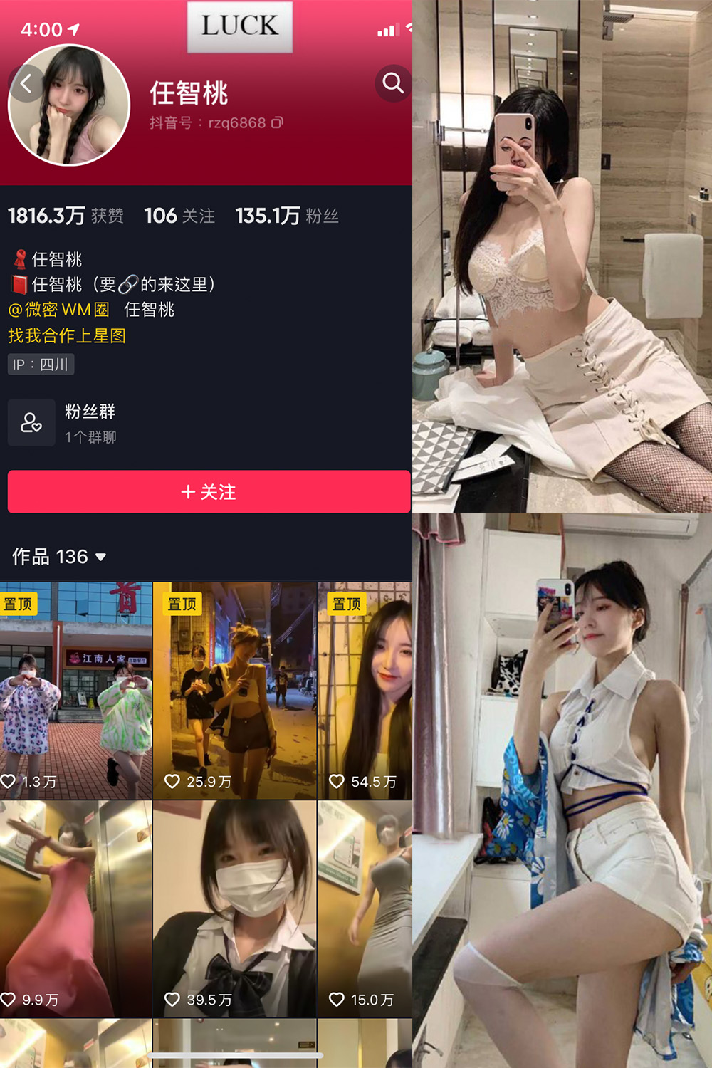 抖音 智桃lucky 微密圈  NO.002期 【30P2V】-微密空间-全网最全抖音网红铁粉空间写真
