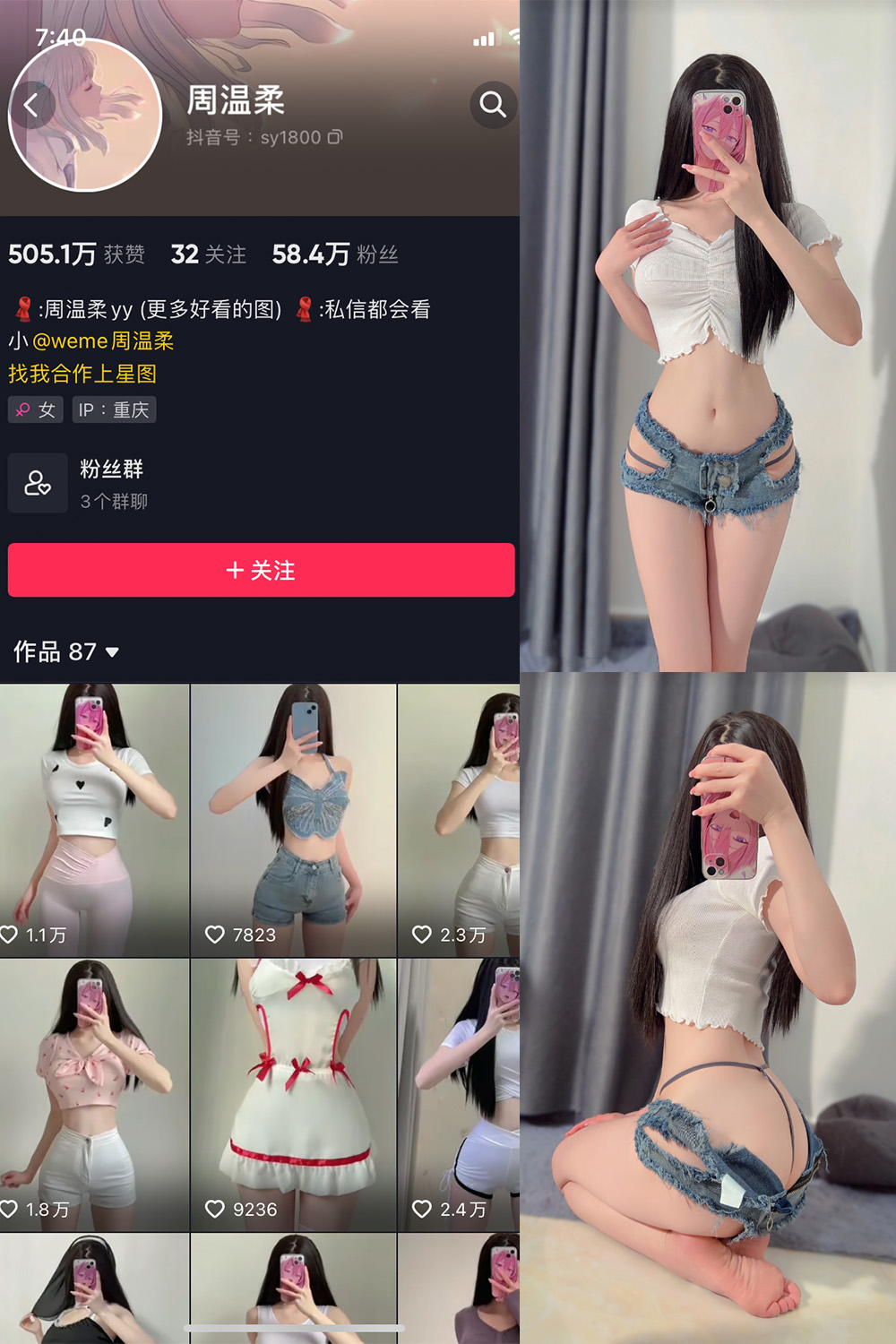 抖音 周温柔 微密圈 NO.020期 【8P】-微密空间-全网最全抖音网红铁粉空间写真