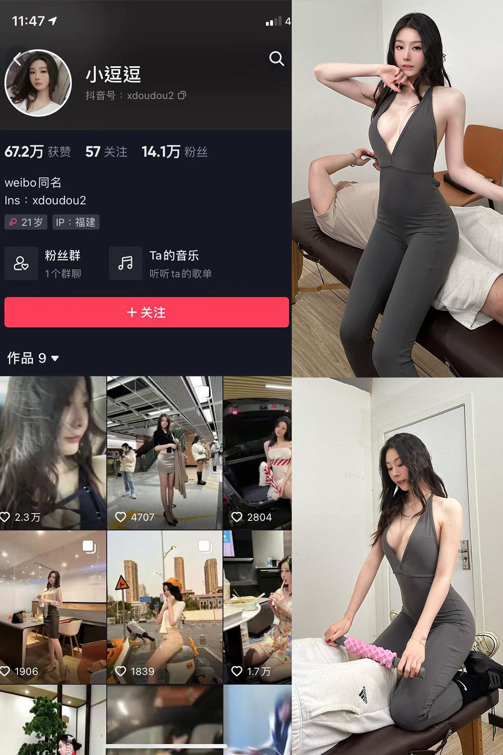 抖音 小逗逗 微密圈  NO.017期 【25P】-微密空间-全网最全抖音网红铁粉空间写真