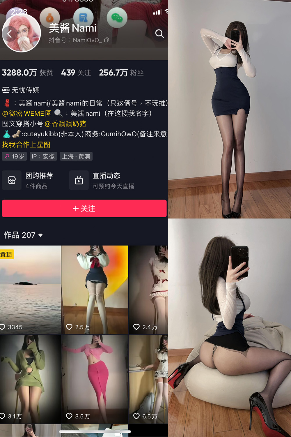 抖音 美酱Nami 微密圈  NO.017期 【38P】-微密空间-全网最全抖音网红铁粉空间写真