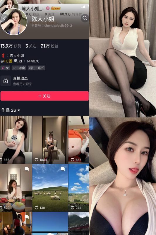 抖音 陈大小姐 微密圈  NO.001期 【78P3V】-微密空间-全网最全抖音网红铁粉空间觅圈