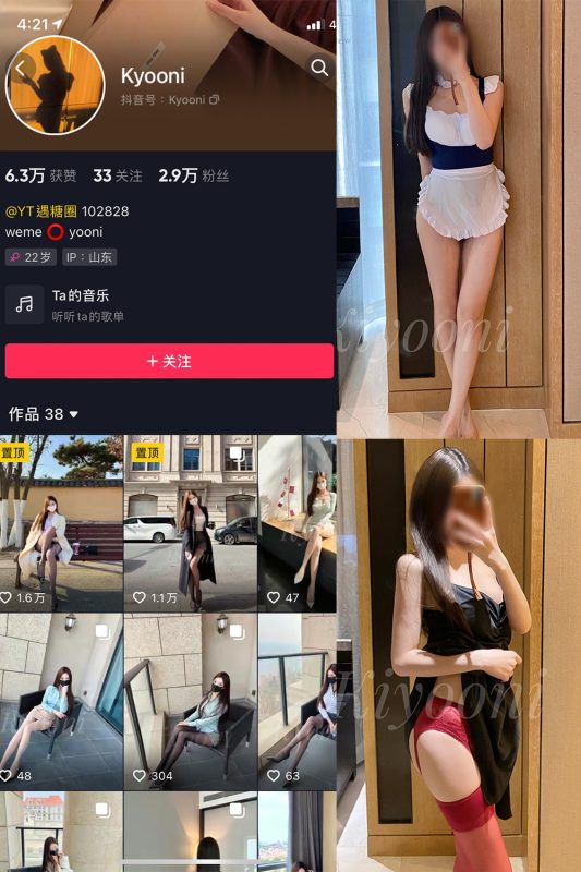 抖音 Yooni有你喵 微密圈  NO.001期 【59P】-微密空间-全网最全抖音网红铁粉空间觅圈