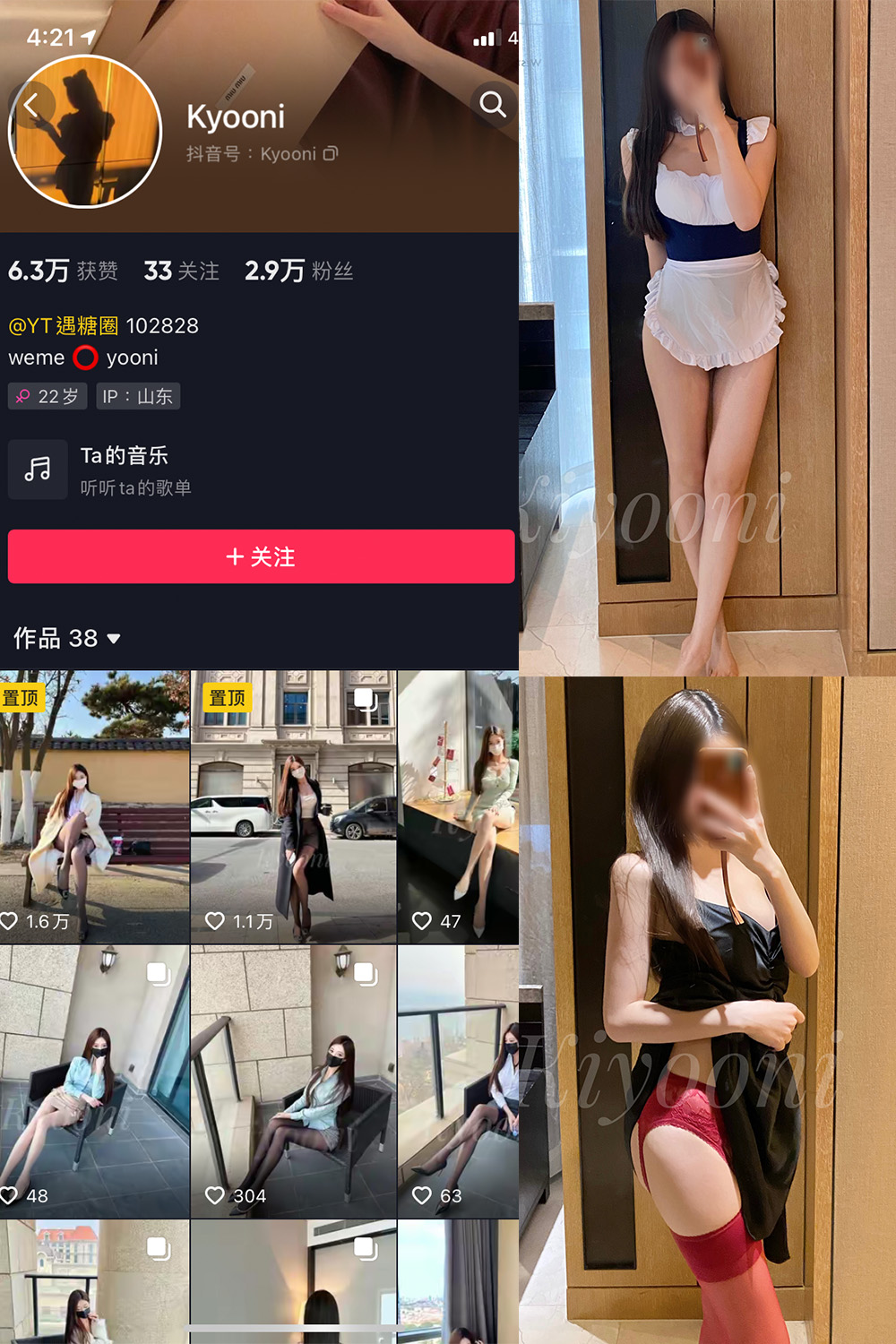 抖音 Yooni有你喵 微密圈  NO.001期 【59P】-微密空间-全网最全抖音网红铁粉空间写真