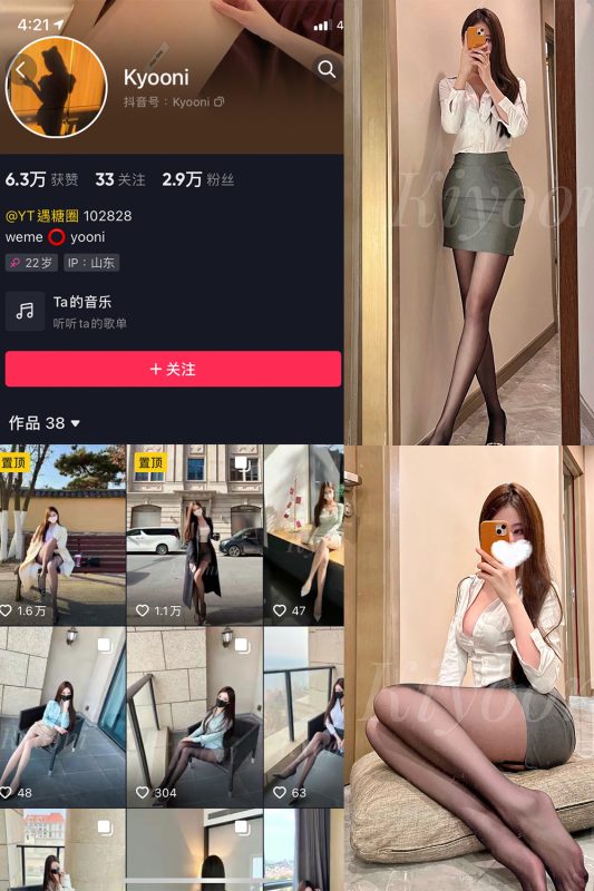 抖音 Yooni有你喵 微密圈  NO.002期 【52P1V】-微密空间-全网最全抖音网红铁粉空间觅圈