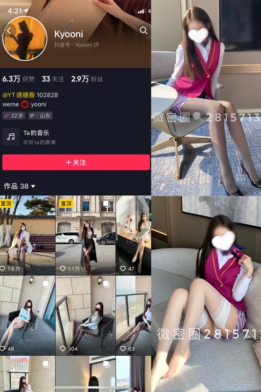 抖音 Yooni有你喵 微密圈  NO.004期 【49P】-微密空间-全网最全抖音网红铁粉空间觅圈