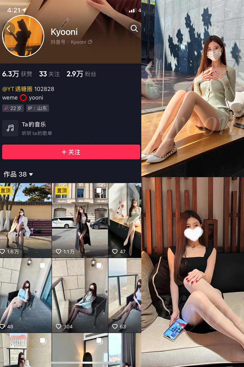 抖音 Yooni有你喵 微密圈  NO.006期 【78P3V】-微密空间-全网最全抖音网红铁粉空间写真