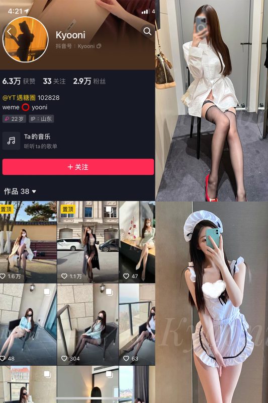 抖音 Yooni有你喵 微密圈  NO.007期 【50P1V】-微密空间-全网最全抖音网红铁粉空间觅圈