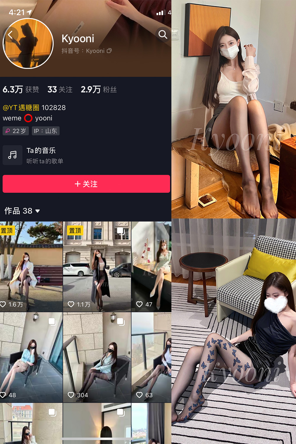 抖音 Yooni有你喵 微密圈  NO.008期 【43P】-微密空间-全网最全抖音网红铁粉空间觅圈