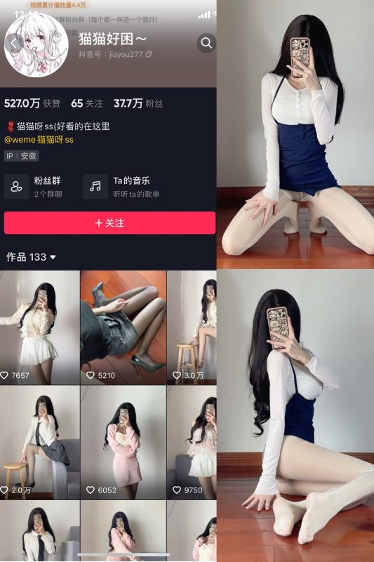 抖音 猫猫好困 微密圈  NO.016期 【19P】-微密空间-全网最全抖音网红铁粉空间觅圈