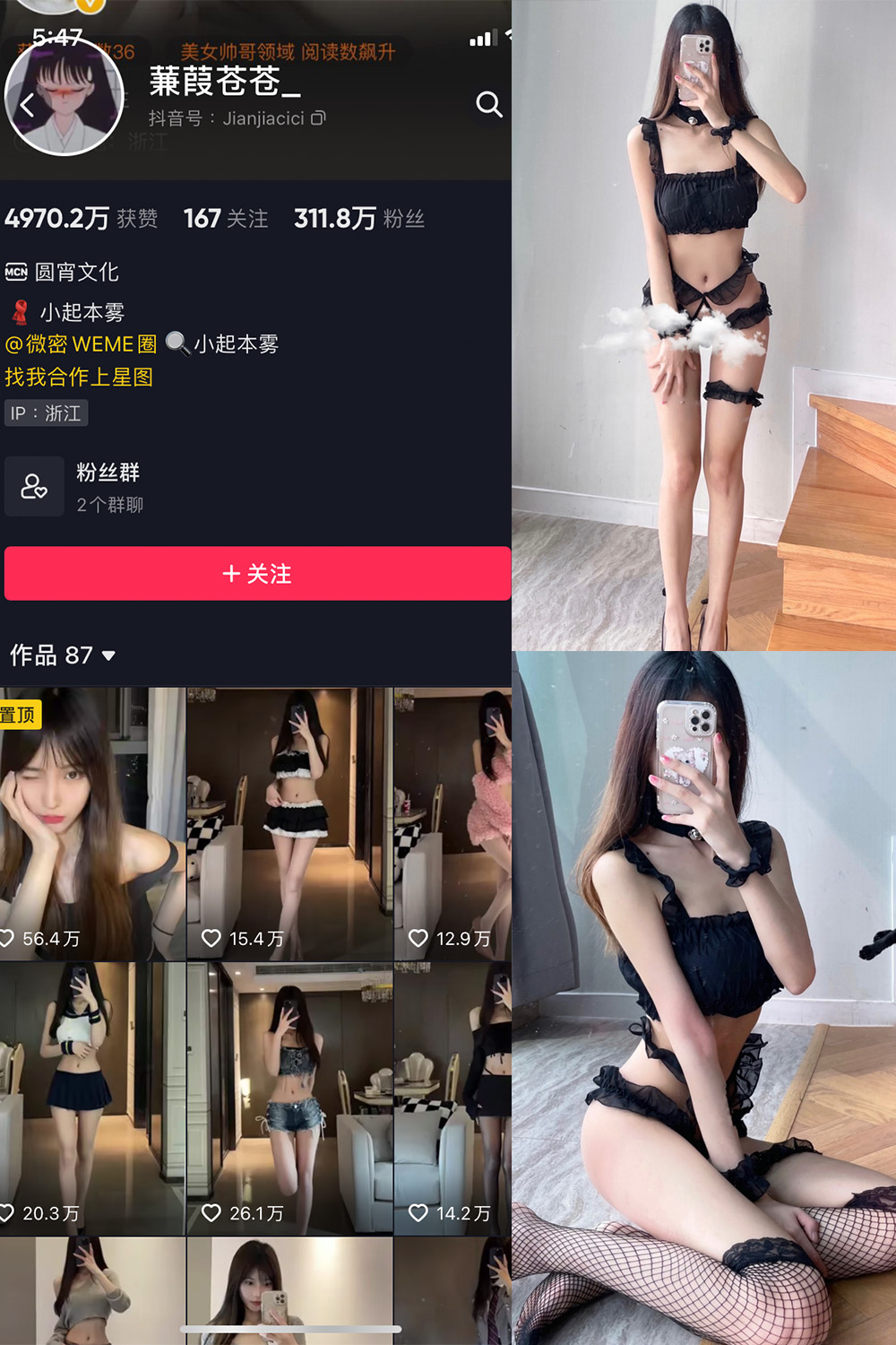 抖音 蒹葭苍苍 微密圈  NO.016期 【28P】-微密空间-全网最全抖音网红铁粉空间写真