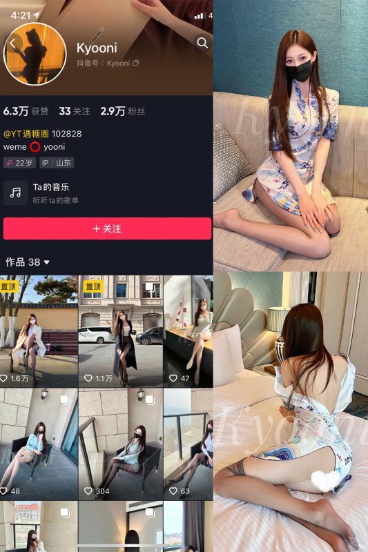 抖音 Yooni有你喵 微密圈  NO.009期 【58P】-微密空间-全网最全抖音网红铁粉空间觅圈