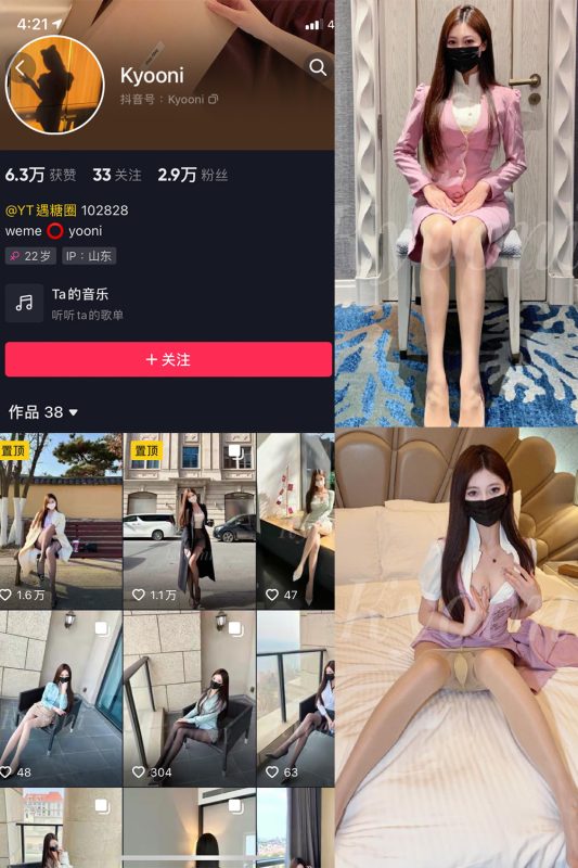 抖音 Yooni有你喵 微密圈  NO.010期 【33P】-微密空间-全网最全抖音网红铁粉空间觅圈