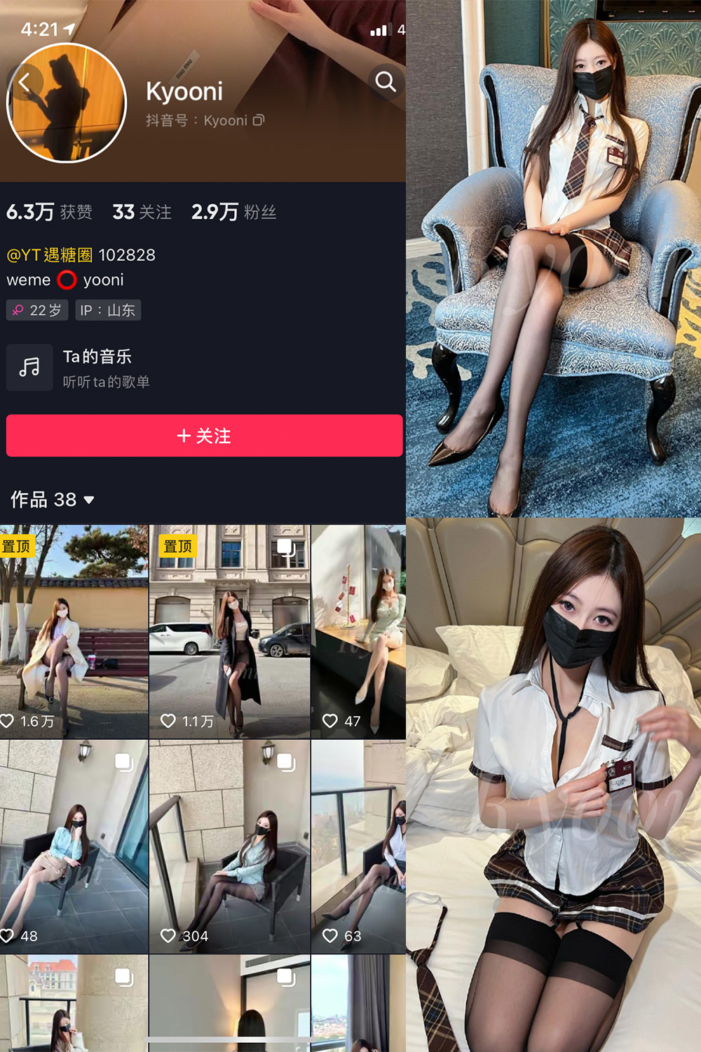 抖音 Yooni有你喵 微密圈  NO.011期 【24P】-微密空间-全网最全抖音网红铁粉空间写真