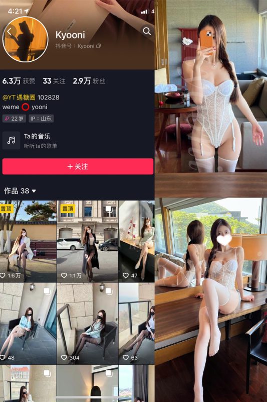 抖音 Yooni有你喵 微密圈  NO.012期 【26P】-微密空间-全网最全抖音网红铁粉空间觅圈