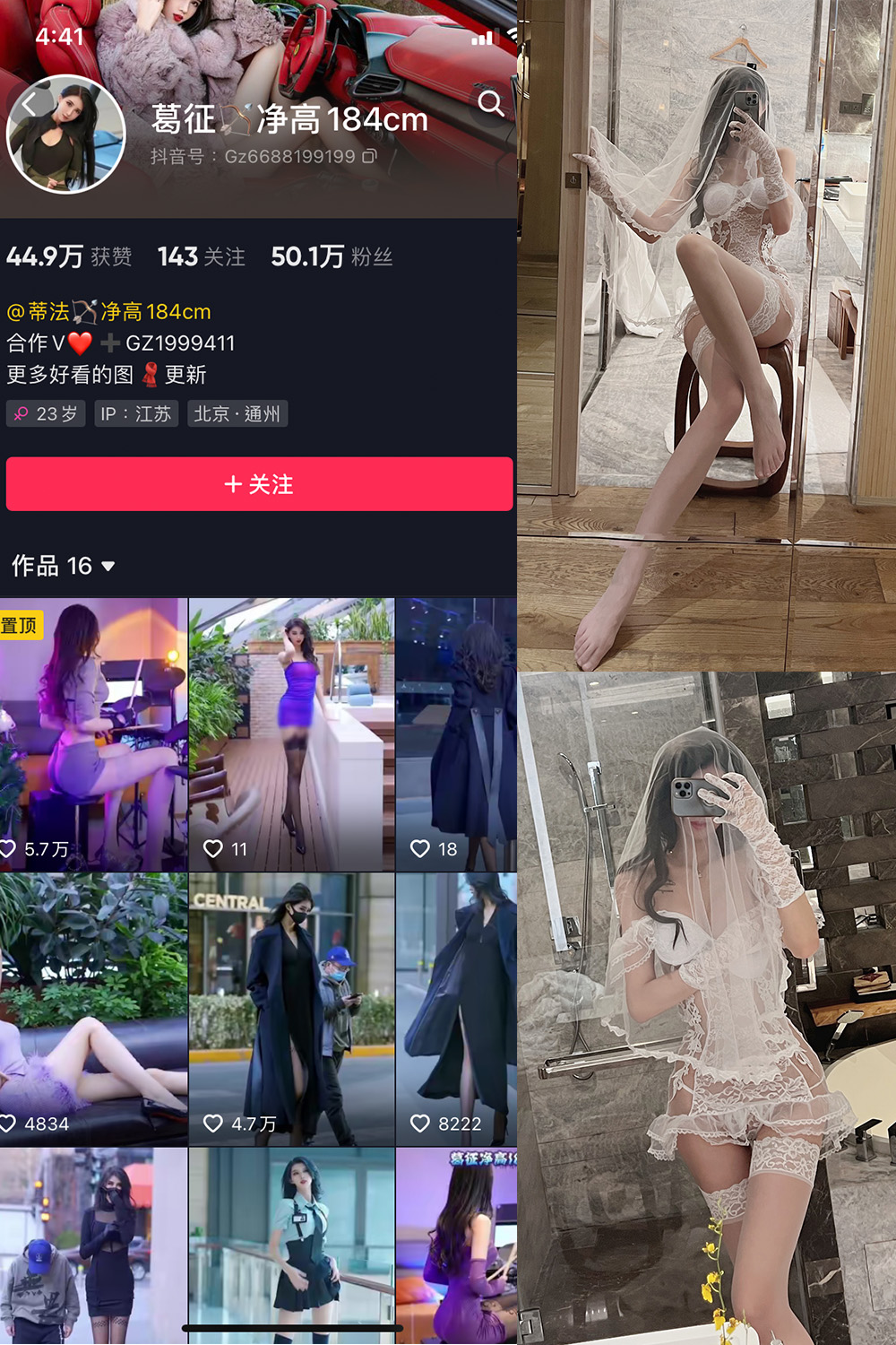 抖音 葛征 微密圈  NO.016期 【17P1V】-微密空间-全网最全抖音网红铁粉空间觅圈