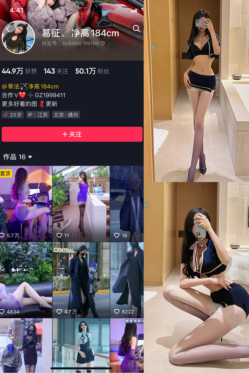 抖音 葛征 微密圈  NO.017期 【24P1V】-微密空间-全网最全抖音网红铁粉空间觅圈