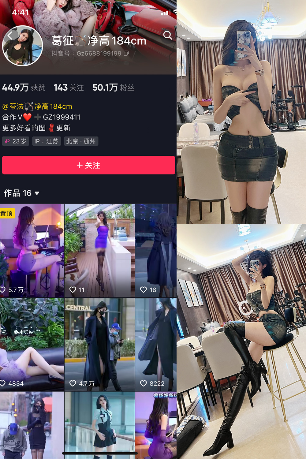 抖音 葛征 微密圈  NO.018期 【16P1V】-微密空间-全网最全抖音网红铁粉空间觅圈