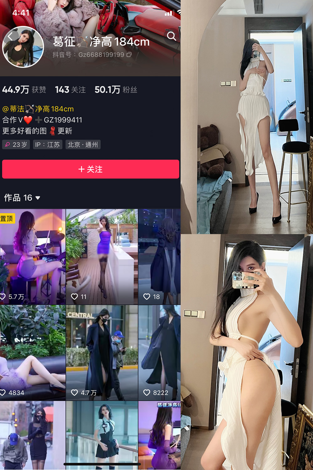 抖音 葛征 微密圈  NO.020期 【18P】-微密空间-全网最全抖音网红铁粉空间写真