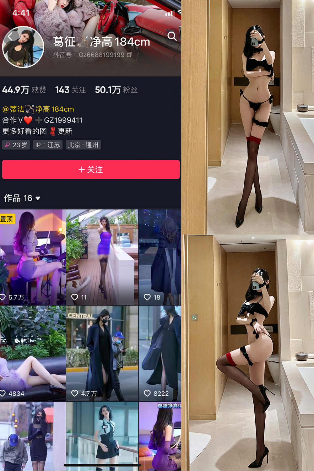 抖音 葛征 微密圈  NO.022期 【17P1V】-微密空间-全网最全抖音网红铁粉空间写真