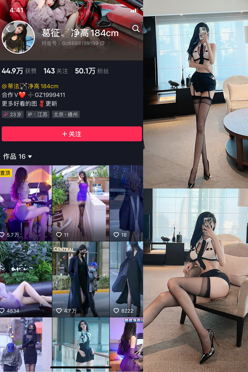 抖音 葛征 微密圈  NO.024期 【18P1V】-微密空间-全网最全抖音网红铁粉空间写真