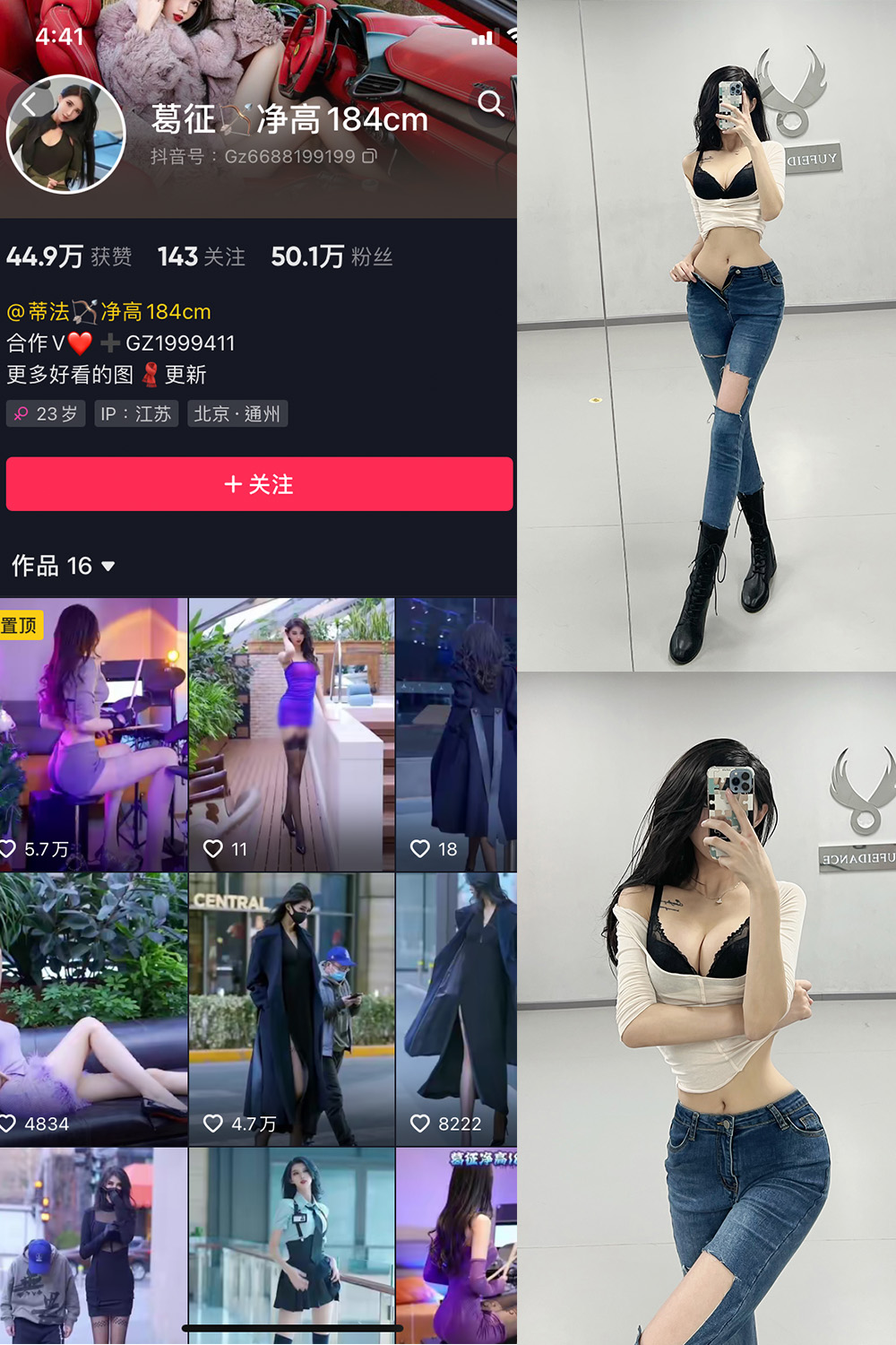 抖音 葛征 微密圈  NO.025期 【31P】-微密空间-全网最全抖音网红铁粉空间写真